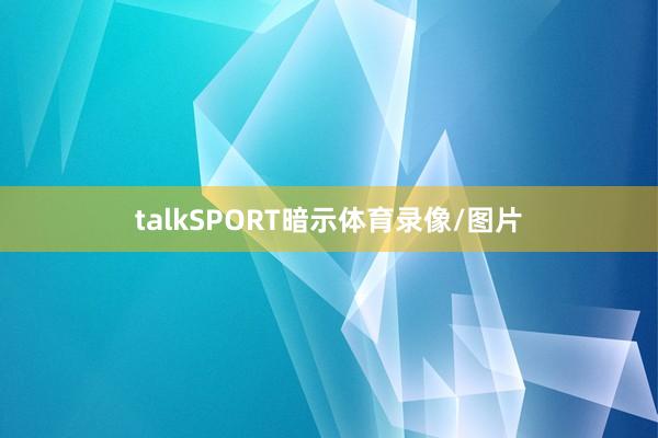 talkSPORT暗示体育录像/图片